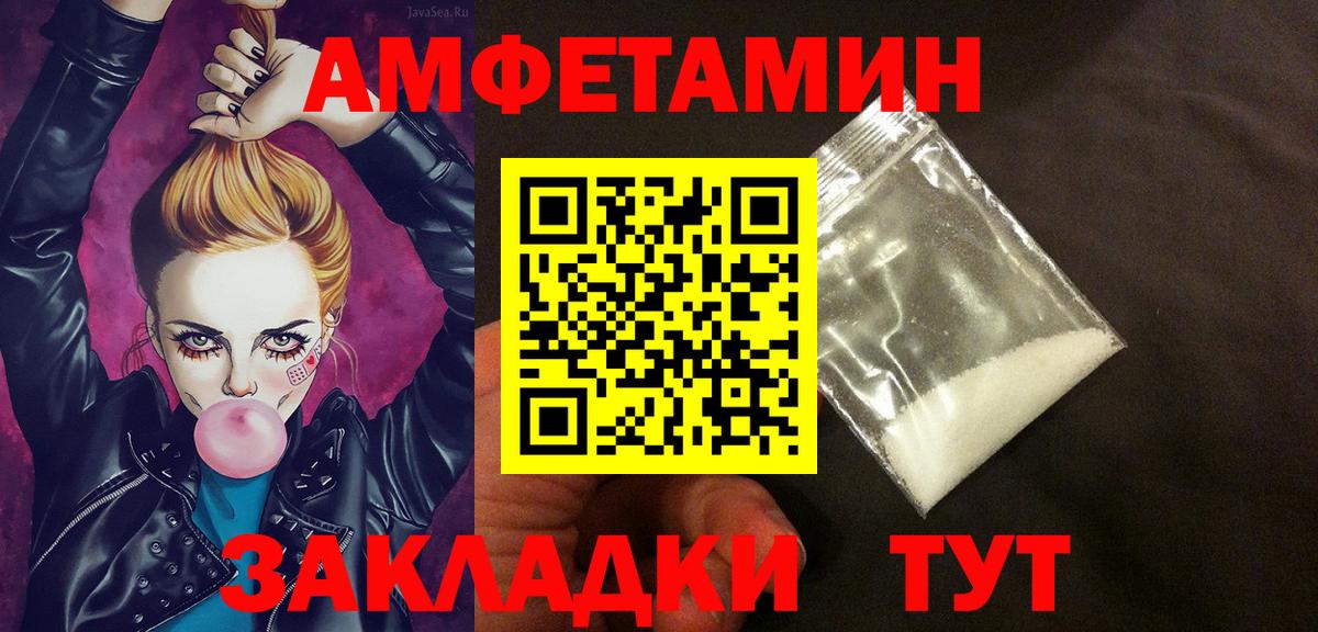 Мариинск  Амфетамин Premium  Амфетамин  Вход с VPN 