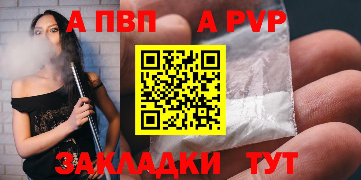 APVP Crystall Мариинск