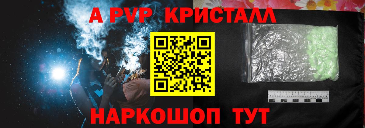 Альфа ПВП VHQ  Вход с VPN  Alfa_PVP  Мариинск  APVP кристаллы 