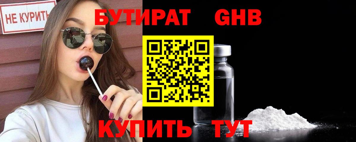 Псилоцибиновые грибы Мариинск