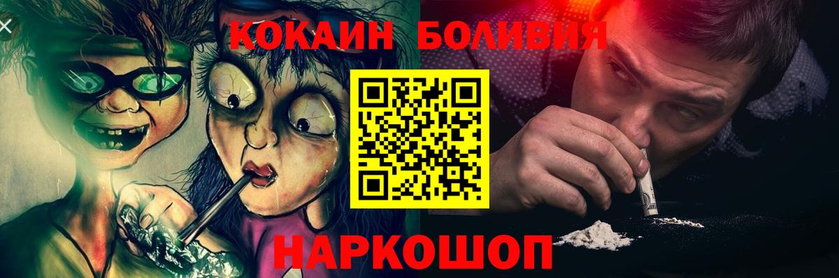 Cocaine FishScale  Вход с VPN  Мариинск 