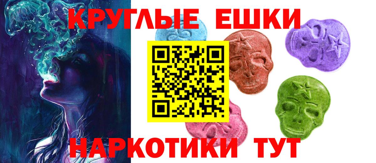 Экстази ешки  Вход с VPN  Мариинск 