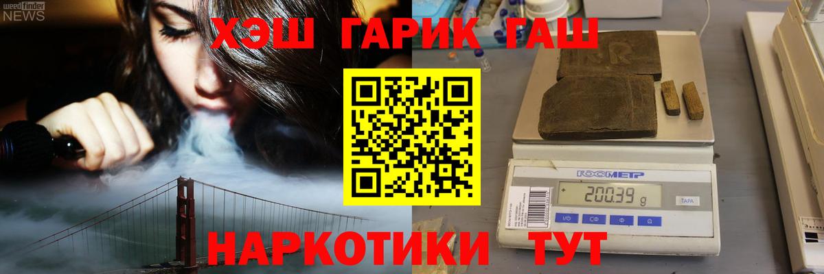 ГАШИШ Ice-O-Lator  Вход с VPN  купить наркоту  Мариинск  Гашиш гарик 
