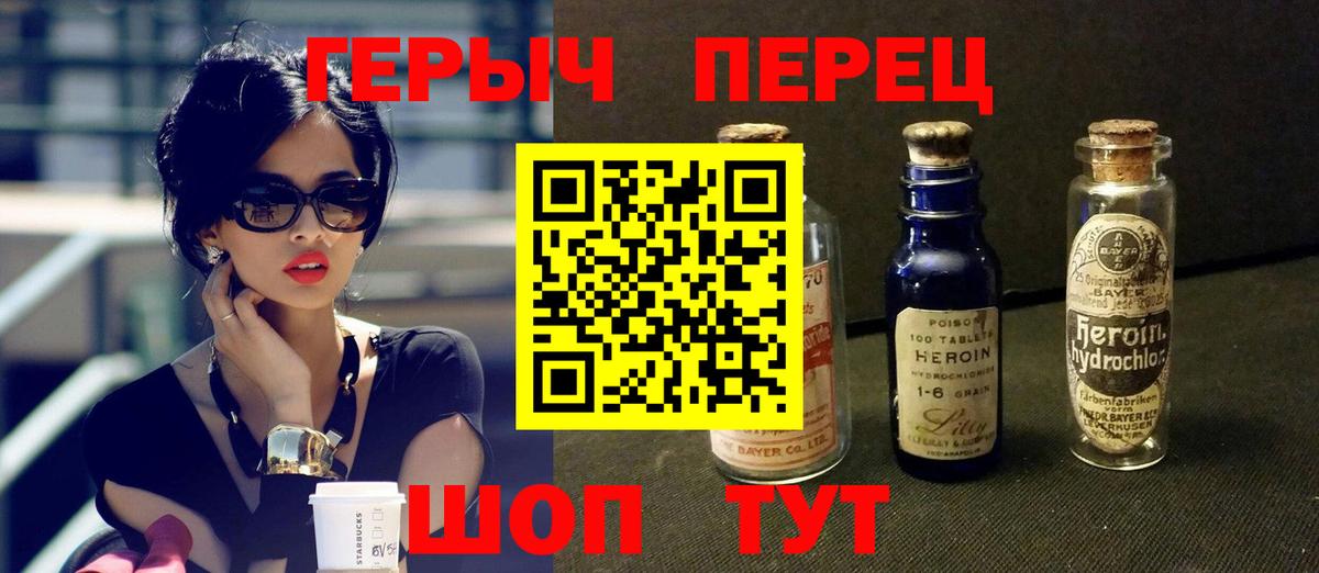 Мариинск  ГЕРОИН афганец  Вход с VPN 