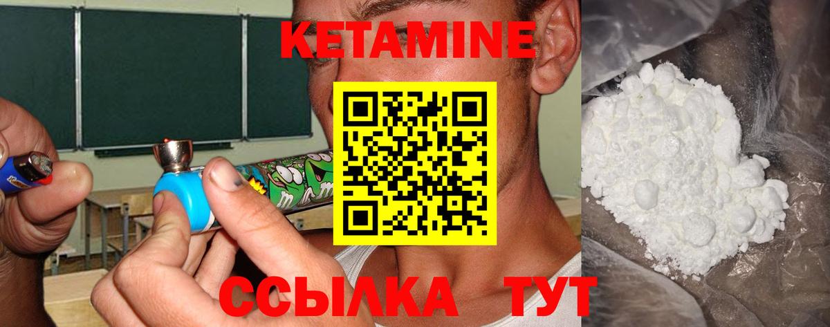 Мариинск  Кетамин VHQ  Вход с VPN 