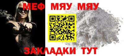 мескалин Северобайкальск