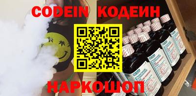 мескалин Северобайкальск