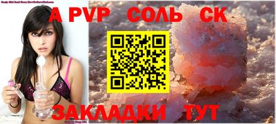 мет Славгород