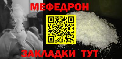 мескалин Северобайкальск