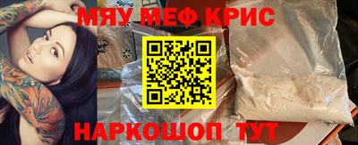 мескалин Северобайкальск