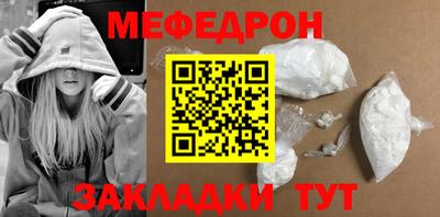 мескалин Северобайкальск
