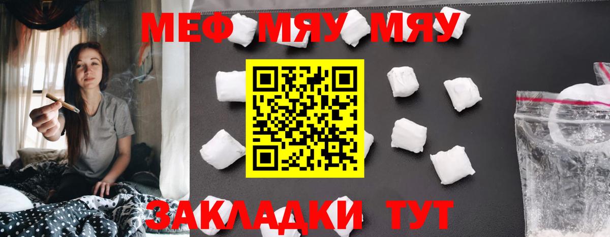 Мариинск  Мефедрон  МЯУ-МЯУ  Меф 4 MMC  Меф mephedrone  Вход с VPN 