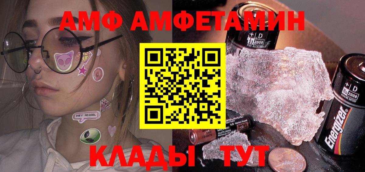 Мариинск  Метамфетамин пудра  Вход с VPN 