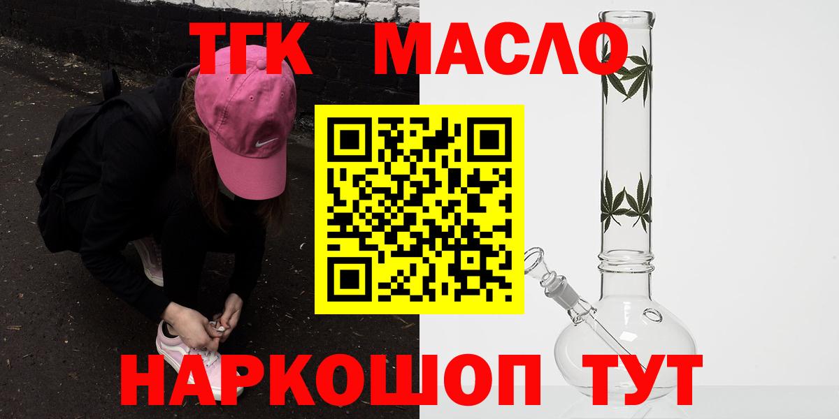 ТГК Wax Мариинск